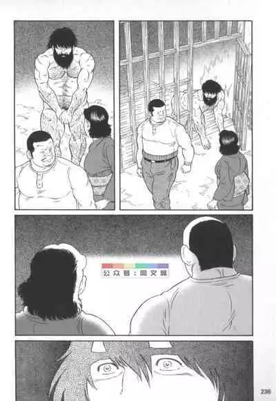 Gedou no Ie Chuukan