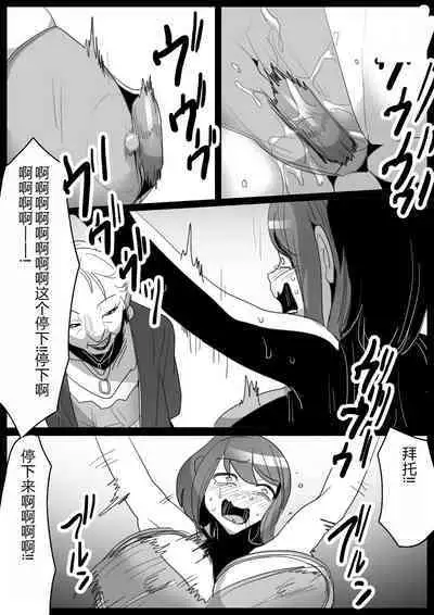 Kusuguri Shoufu e no Michi