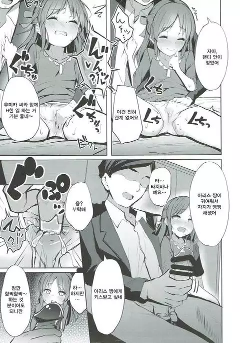 Fumika to Alice no Iyashi no Oheya - Refresh room with Fumika and Alice