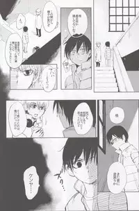 (SUPER25) [working (work)] if (Boku dake ga Inai Machi)