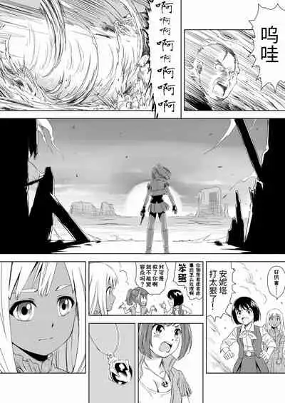 [Yumekakiya (MuuMuu, Pizza Yorozu)] W&W Dub rules Ch. 1 (Chinese)