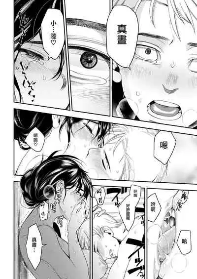 Irohanihoheto | 妍豔芬芳