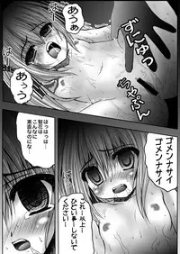 [SHINING (Shaian)] KANKIN RO-KYU-BU! (Ro-Kyu-Bu!) [Digital]