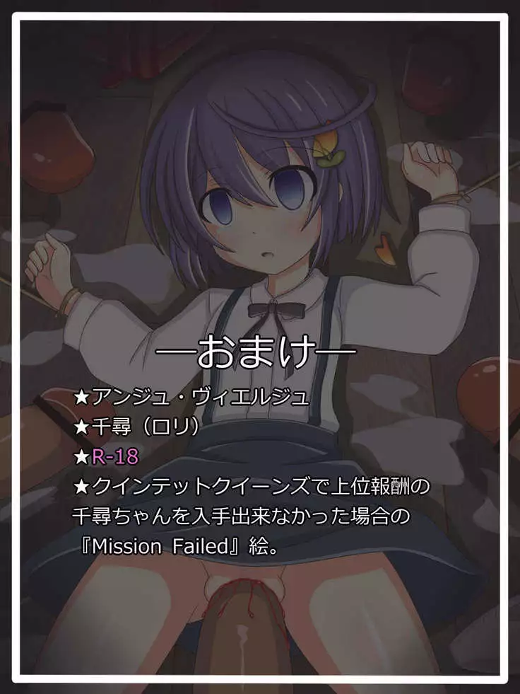 『congratulations』Quintet Queens