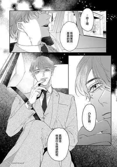 Namete, Kande, Kiss o Shite | 舔弄、啃咬、親吻我吧