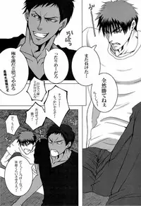 (Shadow Trickster 3) [GIO (Jun)] Sayonara wa, mada, Iwanai (Kuroko no Basuke)