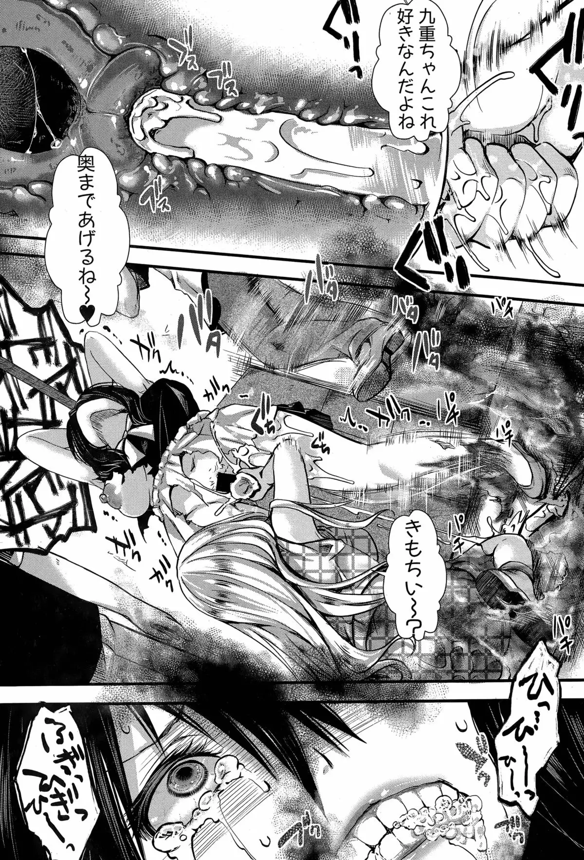 RPG -ruthless playing game-