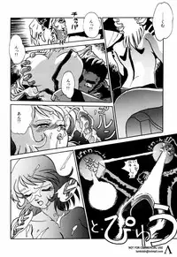 [Anthology] Shin Bishoujo Shoukougun 2 Mirai hen