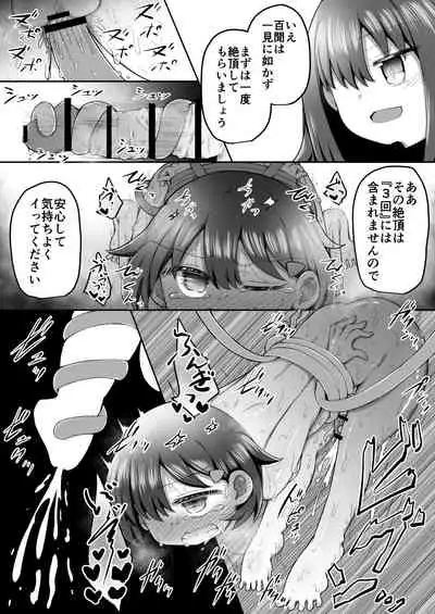 SekuShura Game: Kouhen