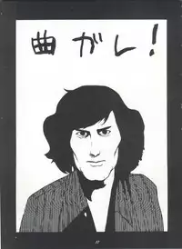 [Kairaku Yarou G Team (Shiwasu no Okina, Hama Machisu)] ライジング・サン 英雄本色III A Better Tommorow III (Tobe! Isami)