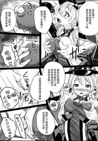 (C87) [Stylish Marunage (Patricia)] Kaisou Sagi!! Prinz Eugen-chan (Kantai Collection -KanColle-) [Chinese] [无毒汉化组]
