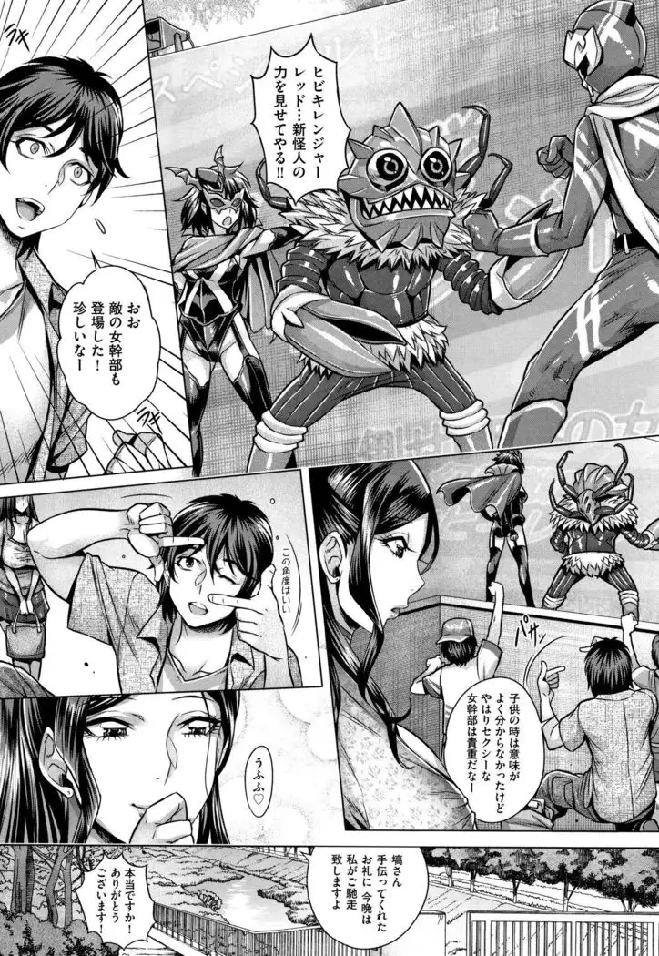 Junyoku Kaihouku