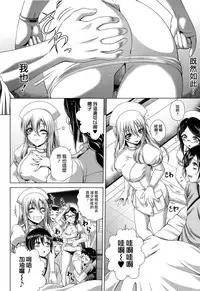 [Kaname Aomame] Pako Pako Nurse Five [Chinese][個性陰暗個人漢化]