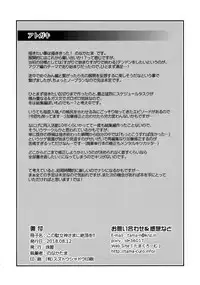 (C94) [Tamaya (Nonaka Tama)] Kono Damegami-sama ni Zecchou o!! (Kono Subarashii Sekai ni Syukufuku o!) [Chinese] [白姬汉化组]