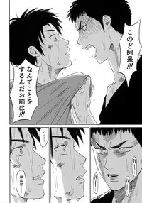 [0-PARTS (Nishida)] Sayonara dake ga jinsei ka (Daiya no Ace)