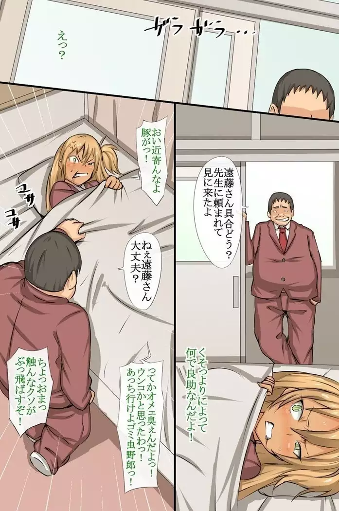 Zettai Saimin ~Iinchou mo Gal mo Kawaii Class no Joshi wa Boku no Mono