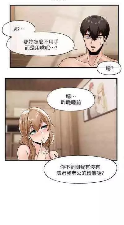 King of hypnotist in Isekai (09-10)-chinese