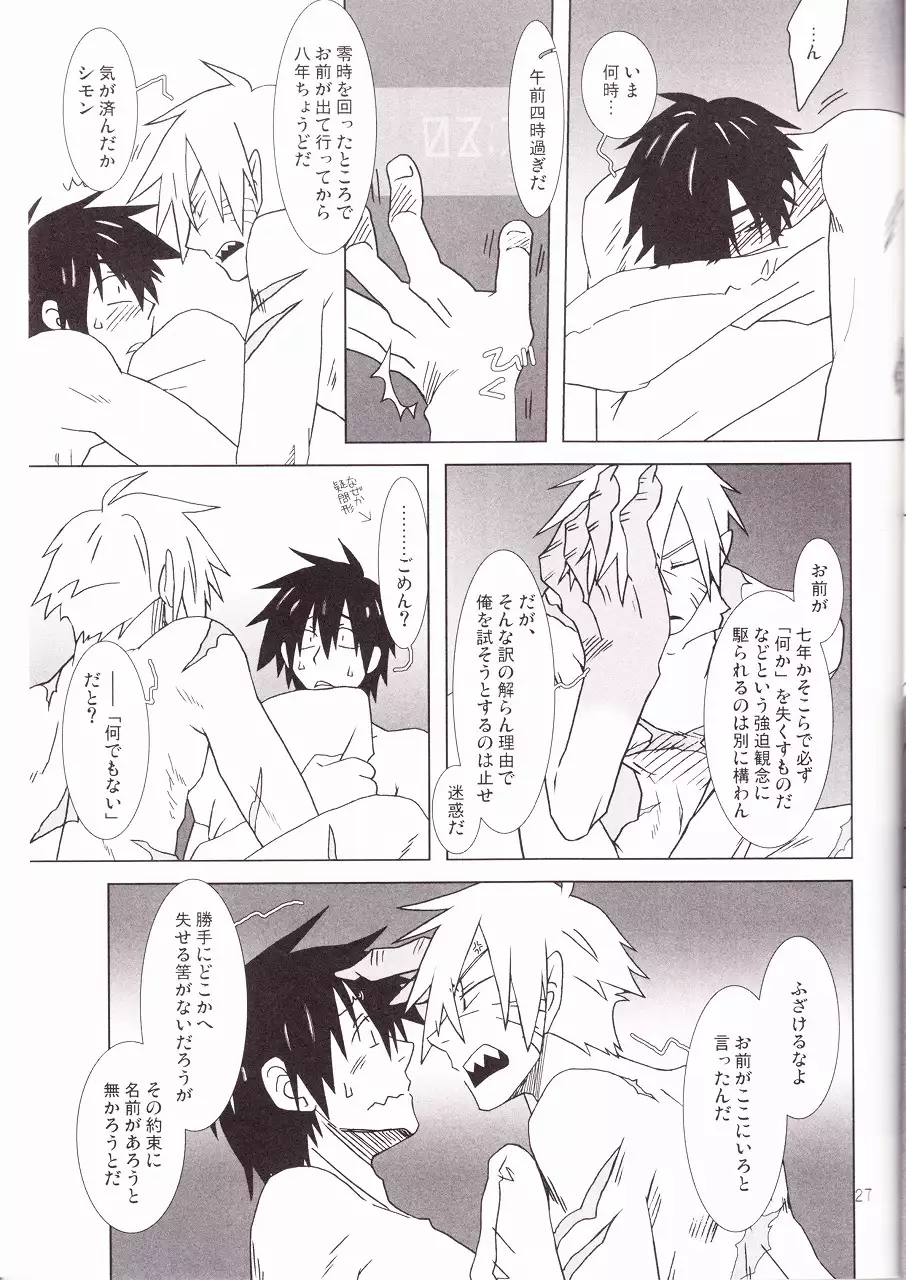 Ame no Umi ni Kumo no Namidachi Tsuki no Fune