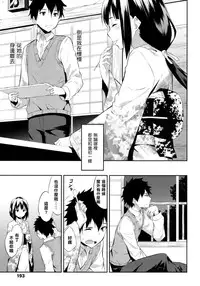 [Mikaze Takashi] Yuugen Shoujo (COMIC LO 2015-10) [Chinese] [樱丘汉化组]