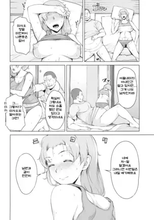 妻色いんび 第1-8話