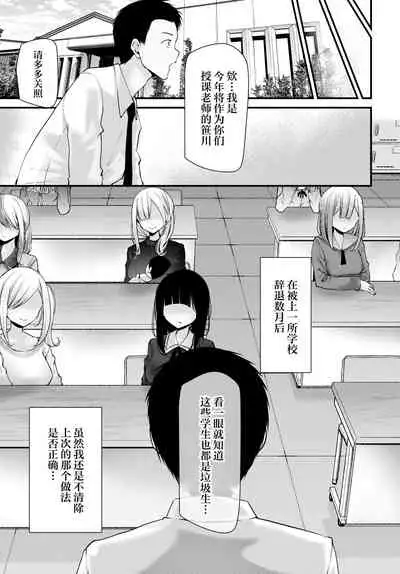 [Oouso] Onaho Kyoushitsu -Shingakki- Final (COMIC BAVEL 2022-05) [Chinese] [自宅用汉化] [Digital]