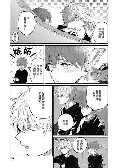 [Nomori Mochi] Hayama-sensei no Dakimakura | 叶山老师的抱枕 Ch. 1-5 [Chinese] [拾荒者汉化组] [Digital]