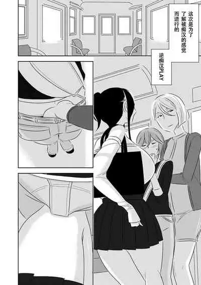 Akogare no Senpai ni