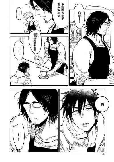 [Kijima Hyougo] Shigatsu Kissa no Himitsu no Jiken-bo | 四月咖啡馆的神秘事件簿 1-4 [Chinese] [拾荒者汉化组] [Digital]