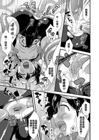 [Nagi Ichi] Hatsumei Shounen Touma ! ~Tetsuda Hakase no Gyakushuu Hen (Koushoku Shounen Vol. 11) [Chinese] [有勇氣承認失敗的漢化組永遠都會有站起來的一天] [Digital]