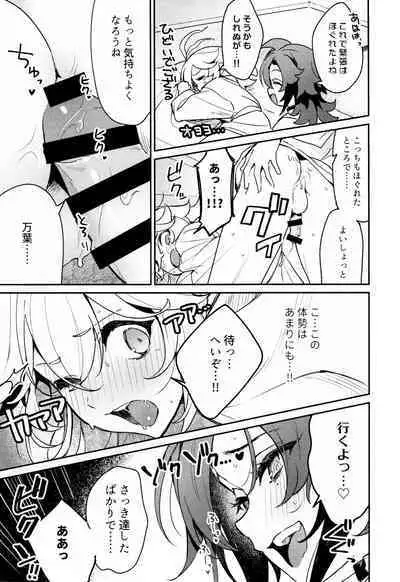 Kaze Kyoumei Kando Ni Bai