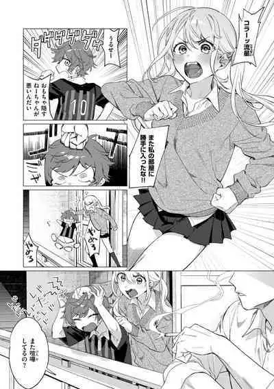 Onee-chan o Korashimetai!