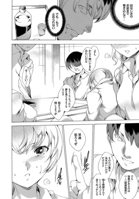 Netoriya Honpo