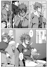 Ijou na Seiyoku ni Nayamu Haha ni...