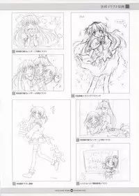 [CIRCUS] Infantaria ～インファンタリア～ 設定原画集