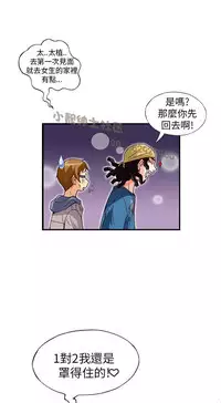 中文韩漫 抱歉姐是變態 Ch.0-10 [Chinese]