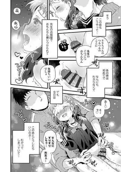 Otona ni Naranai Onnanoko - I hope you will not change.