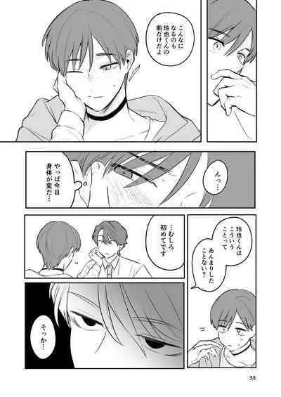 Omiai Aite ga "Unmei" deshita.