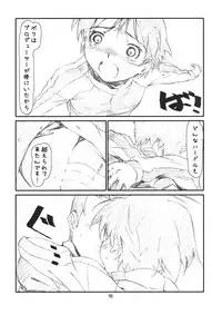 [Studio N.BALL (Haritama Hiroki)] IDOL NAVIG@TOR E.L.O (THE iDOLM@STER)