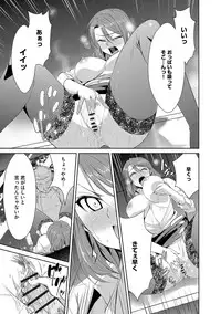 Zetsubou Netorare Zanmai