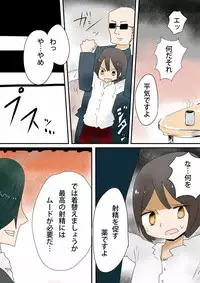 [Murasaki Nyanko Bar (Vae)] Mesu ni Itaru Shasei