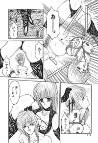 [Grifon] Shoujo Nikuin