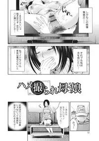 [Tamai Shikine] Shitagokoro Netorarete [Digital]