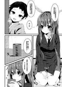 (Reitaisai 13) [Youyoumu (Nigo)] Usagi no Yoridokoro (Touhou Project) [Chinese] [迷途竹林汉化]