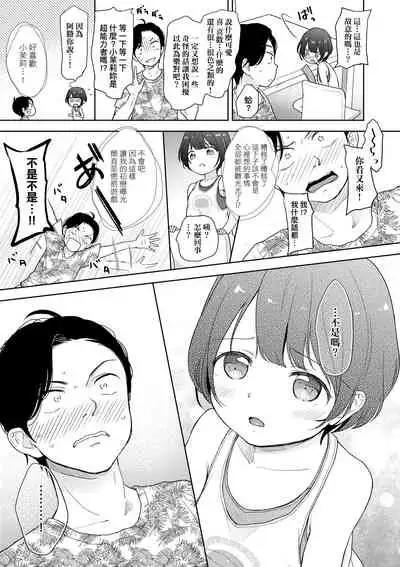 Kokoro ga Yomeru Kare to, Ecchi na Mousou o Suru Kanojo. | 能窺探內心的他、與滿心情色妄想的她。