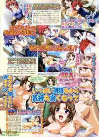 BugBug 2008-11 Vol. 171