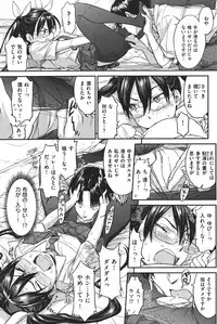 [Naruko Hanaharu] FutonManics [Complete]