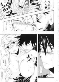 (C77) [AZmax (Azuma)] Kanakoi! (Nyan Koi!)