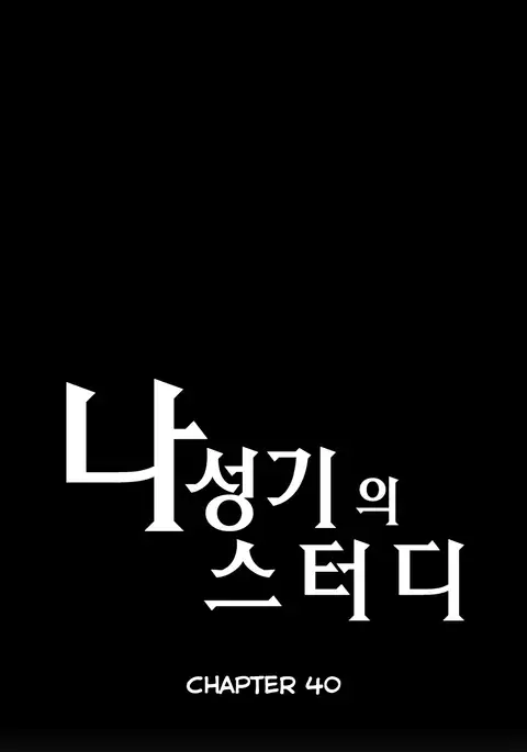 SStudy Ch.0-42