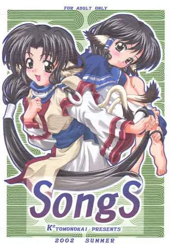 (C62) [K2 Tomo no Kai (Mizuki)] SongS (Utawarerumono)