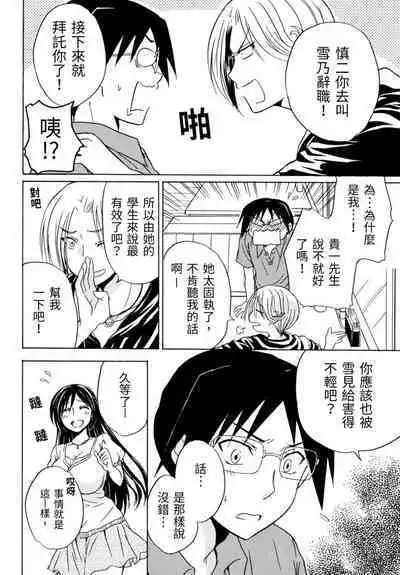 Pink na Houtesishiki | 粉紅方程式